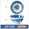 Tigela de arroz tradicional estilo japonês de 5 polegadas pelo velho artesão de porcelana, tigela pequena de cerâmica criativa para uso doméstico, conjunto de louça de cor sob esmalte de peça única
