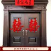 Puerta Rural Boda Personaje Pegatina Boda Especial Personaje Grande Habitación de Boda Diseño Puerta Comunidad Decoración Rojo Doble Feliz Boda del Hijo