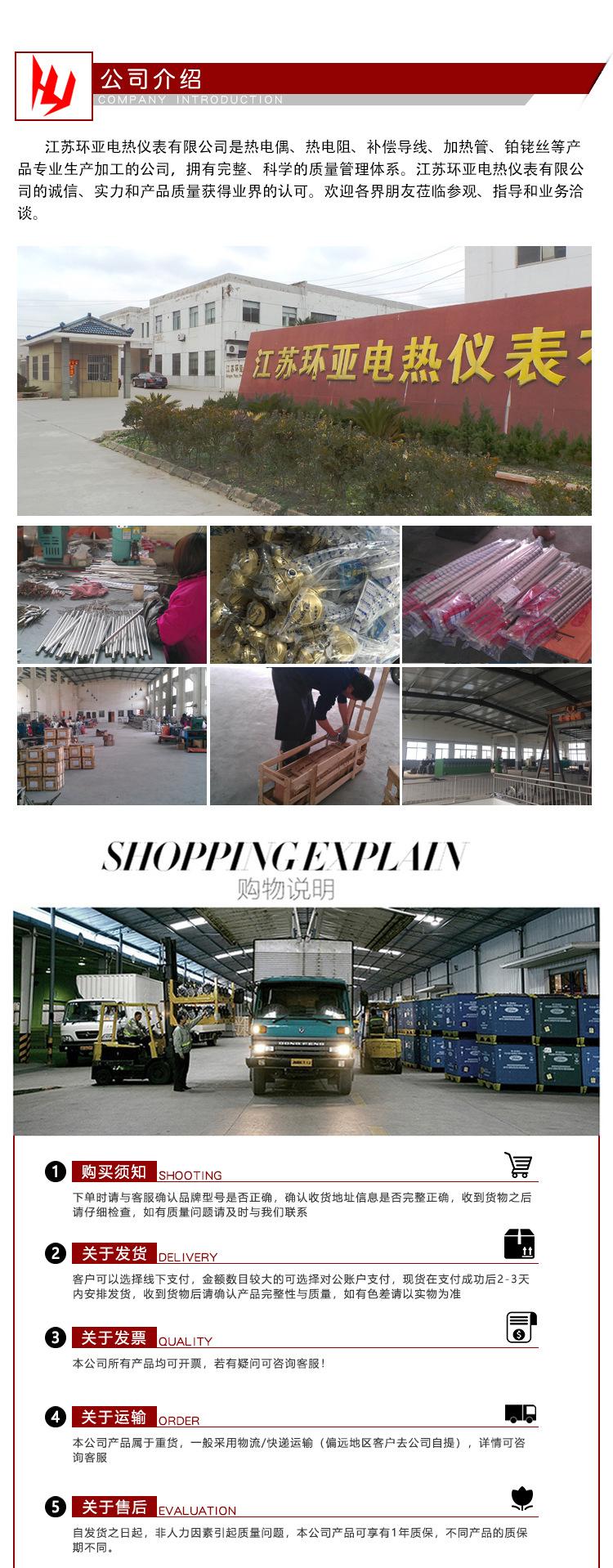 装配式热电阻_08