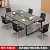 Conjunto Moderno Minimalista de Mesa Longa para Conferência e Mesa de Escritório com Cadeiras para Salas de Reunião de Empresas, Estações de Trabalho para Múltiplas Pessoas, Uso Comercial e Residencial