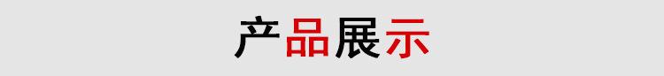 5产品展示.jpg