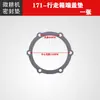Juego completo de accesorios para motocultivador: junta de papel selladora, junta de goma de caja de transmisión, junta de caminar 173F178F186F