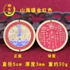 Tío Tong Venta al por mayor Cinnabar Pintado Pueblo Shanhai Moneda de Cobre Adornos en Relieve Colgante de Puerta de Sala de Estar Tai Chi Montaña Fantasma Flor