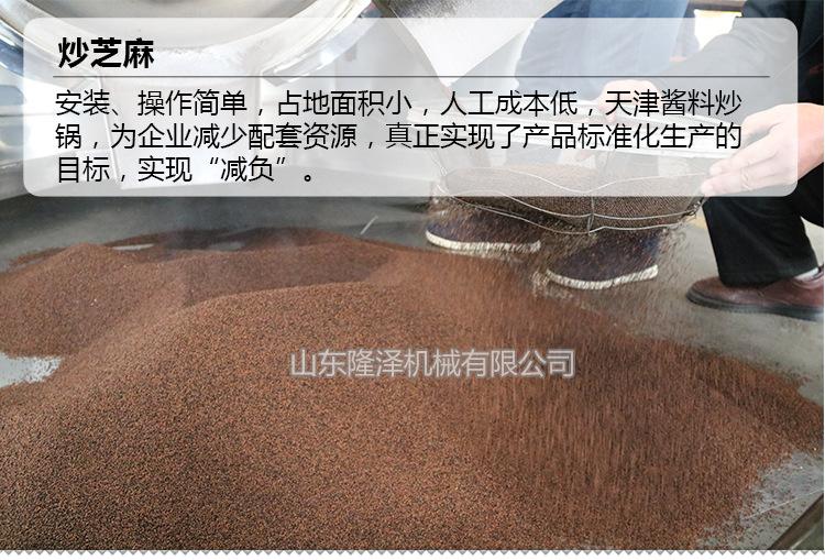 炒面粉终版_12.jpg
