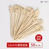 Palillos Desechables para Frutas Creativos de Arte Brochetas de Bambú Brochetas de Espino Confitado Palillos Decorativos para Cócteles Hamburguesa Sello de Palillo de Dientes
