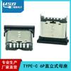 Fornecimento TYPE-C 6p base stand H = 5.0 / 5.5 / 6.5 / 6.8 Interface de carregamento do conector USB