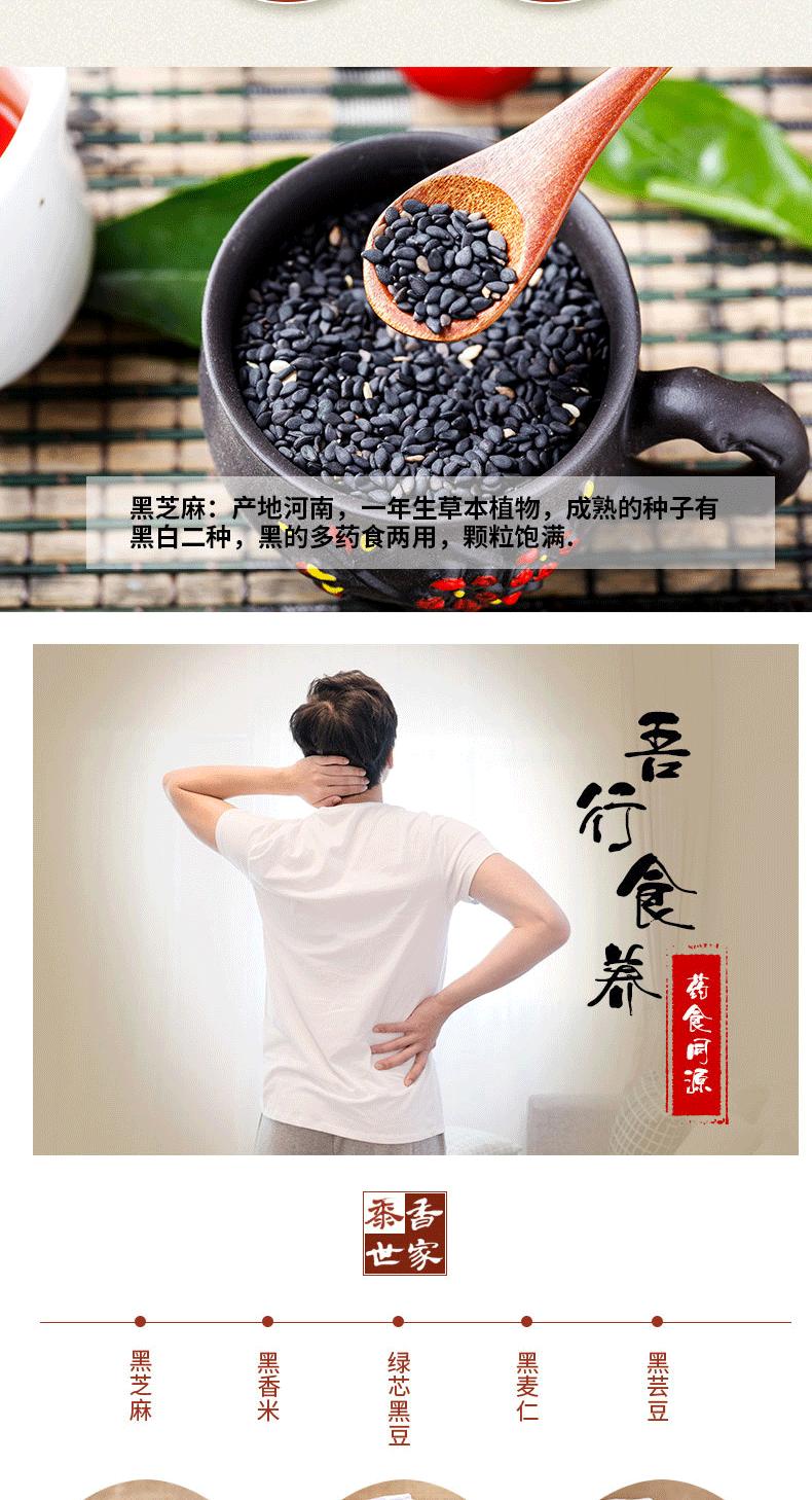 八宝粥