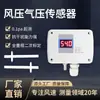 Transmisor de Presión Diferencial Jiahan para Tuberías Sensor de Presión Alta Precisión Medición de 1Pa Transmisor de Presión Eólica Presión del Aire