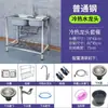 Fregadero de Acero Inoxidable para Cocina y Hogar con Soporte, Doble Tina Engrosada, Fregadero para Lavar Platos, Lavamanos con Rejilla