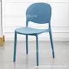 Silla de comedor de plástico nórdica, silla de plástico simple y moderna para el hogar, silla de reunión popular para el ocio, silla de ajedrez y mahjong, silla de comida rápida