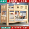 Litera de Madera Maciza para Niños Cama Infantil de Dos Pisos Cama Alta y Baja Cama para Padres e Hijos Litera Superior e Inferior Cama de Madera de Dos Pisos Superior e Inferior