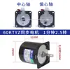Motor Síncrono de Imán Permanente 14W28W Tipo Polo de Garra 60ktyz Motor Pequeño de Reducción de Baja Velocidad Adelante/Atrás CA 220V