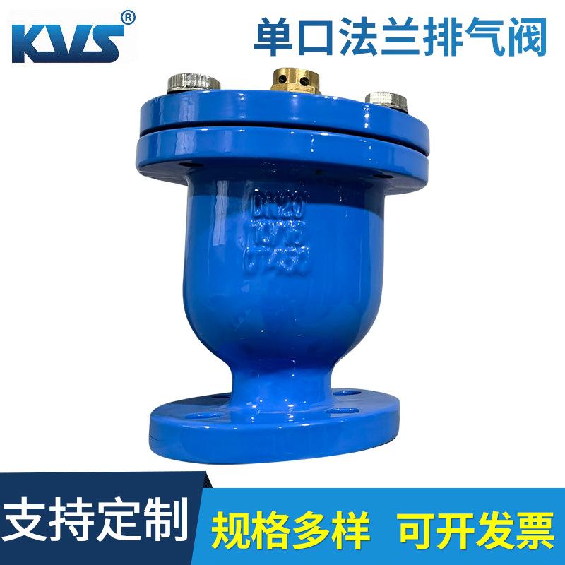 单口法兰排气阀
