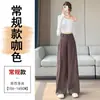 Pantalones de traje nuevos para mujer de otoño temprano, pierna ancha, pierna recta, hasta el suelo, casual, aptos para petite, versión estrecha, cintura alta, pantalones de traje drapeados