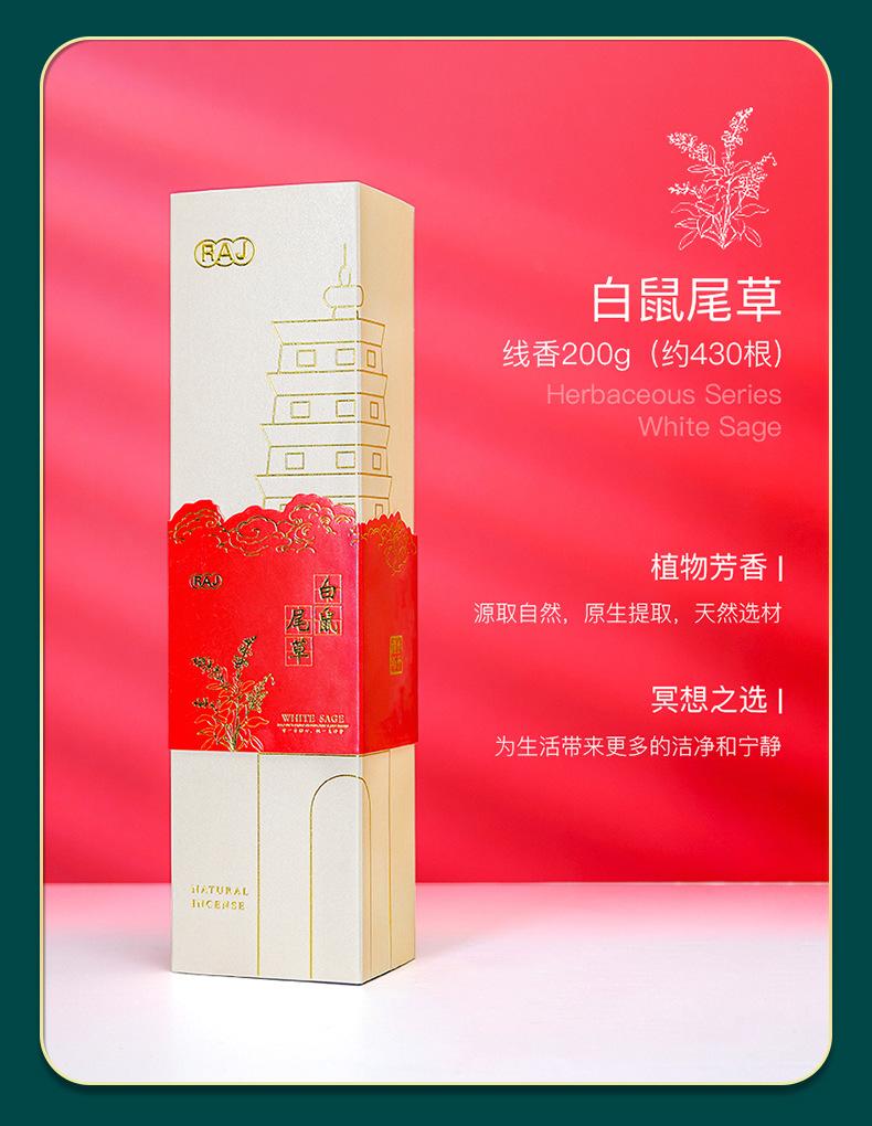国潮香详情页 (17).jpg