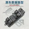 Adequado para Interruptor de Vidro Elétrico Great Wall Haval H6 3746105Xkz16A Botão de Vidro Elétrico Coolpad