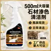 Limpador Penetrante Cor de Pedra Removedor de Manchas para Bancada de Mármore e Pedra Natural Spray Cozinha Azulejo de Pedra de Quartzo Limpador de Remoção de Manchas