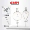 SN1541/SN1542 Embudo de Separación Esférico Borosilicato Alto Espesado Embudo de Adición de Líquidos Goteo Llave de Vidrio Otro