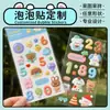 Adesivos de Bolha Estéreo 3D Personalizados para Crianças, Adesivos de Desenho Animado, Lembrancinhas de Jardim de Infância, Pequenos Presentes, Recompensas, Adesivos de PVC Personalizados