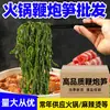 Brotes de Bambú Salados Petardo, Verduras de Longevidad, Algas Marinas, Alga Yamato, Alga Picante, Brotes de Bambú Petardo, Ingredientes para Fondue, Venta al por Mayor Comercial, Embalaje en Caja Completa