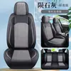 Modelo Nuevo de 26 Años Cubierta Completa de Cuero y Seda de Hielo Transpirable Universal para Cuatro Estaciones Estilo Ala Exclusivo Transfronterizo Cojín y Funda para Asiento de Coche