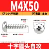 Tornillos Autorroscantes Phillips Cabeza de Lenteja de Acero Inoxidable 304 Clavos Autorroscantes Cabeza de Lenteja PA Tornillos de Rosca para Madera M1M2M3M4M5-M8