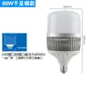 Bombilla LED de Bajo Consumo Lámpara de Fábrica de Alta Potencia Lámpara de Fábrica Super Brillante Casquillo de Rosca E27E40 100W200W Taller Almacén