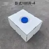 Tanque de armazenamento de água horizontal Tanque de água quadrado de PE Banheiro externo Montado em veículo Uso móvel de água Resistente ao sol Resistente ao congelamento Diesel Drones Armazenamento de medicamentos