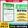 Livro Didático de Redação Huanggang para Alunos do Quarto Ano do Ensino Fundamental: Composição Sincronizada, Coleção Completa de Partituras, Material para Aulas de Reforço Extracurriculares