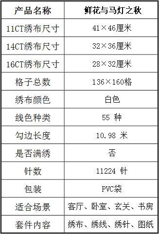 J708 鲜花与马灯之秋.jpg