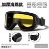 Gafas de Sol Deportivas Antiviento para Ciclismo al Aire Libre Antivaho Gafas para Montañismo y Esquí Gafas Antiviento Antirreflejos