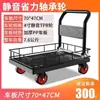 Carrinho plataforma com grades, corrimão, dobrável, portátil, silencioso, adequado para armazenagem e transporte, adequado para vendedores ambulantes e carrinhos de compras.