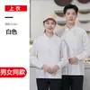 Uniforme de trabajo para mesero, manga corta, para tiendas de pasteles y té de leche, atuendo de restaurante y catering, personal de tiendas de postres y hot pot, ropa de verano para mujer