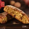 Xinbingji Tai Gu Cake Sabor Original Paquete Pequeño Snacks Especialidad de Shanxi Pan de Desayuno Tai Gu Cake Venta al por Mayor Caja Completa Caja de Regalo