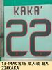 13-14AC Visitante Adulto Paquete A 22#KAKA Número de Jersey Estampado de Letras Número Transferencia de Calor Balón Mapa