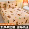 Lençol de Cama de Lã de Leite Espessa de Inverno Peça Única 2026 Novo Estilo Dormitório Solteiro 1.5m Cobertor de Lã Coral Francesa Capa de Edredom