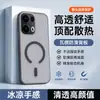 Adecuado para funda de teléfono OPPO Reno 13 13 Pro cubierta protectora disipación de calor accesorios para teléfono funda de teléfono estilo ins