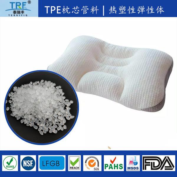 TPE枕芯管料.jpg