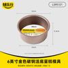Forma Redonda Espessa de Fundo Removível para Bolo Multifuncional Chiffon Cake Ferramenta de Forno Doméstica Antiaderente Aço Carbono Forma de Assar