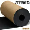 Algodón Aislante de Sonido para Coche Silenciador Espuma PE de Celda Cerrada y Almohadilla Aislante Algodón Absorbente de Sonido Amortiguador Reducción de Ruido Autoadhesivo Retardante de Llama Almohadilla Aislante de Sonido