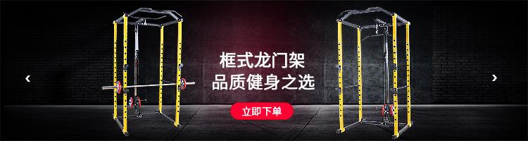家用黄色龙门架.jpg