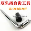 Herramientas de Reparación de Motocicletas Gy650 Cg125 Jh70 Extracción de Tuerca de Embrague Llave de Vasos de Cuatro Garras