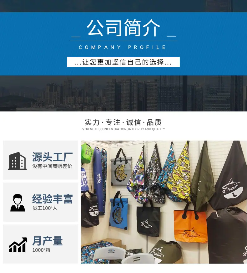 公司简介_01