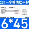 Tornillo de acero inoxidable 304 ranurado anti-aflojamiento de giro manual moleteado no saliente tornillo alargado GB839 M2.5-M8