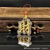 Novo Pingente da Fortuna para Riqueza e Prosperidade, Chaveiro, Alça de Celular, Ornamento de Bolsa, Presente Empresarial