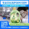 Fábrica de Origem Detergente para Roupas OEM/ODM Marca Própria Antibacteriano, Removedor de Ácaros, Eliminador de Odores Detergente Concentrado para Roupas Personalização Transfronteiriça