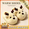 Zapatillas de Algodón con Dibujo de Ciervo Lindo para Mujer, Invierno, Interiores, Hogar, Suela Gruesa Antideslizante, Talón Cubierto Cálido, Zapatos de Algodón para Niños