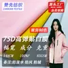 Tejido de chaqueta de plumón 75D mate de alta elasticidad con revestimiento blanco, chaqueta softshell impermeable para exteriores, material de chaqueta de esquí