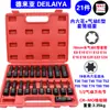Juego de Llaves de Vaso Hexagonales Delia de 1/2 Pulgada con Llave de Impacto Grande, Punta Integrada, Juego Extendido de Destornilladores Neumáticos H6 H8