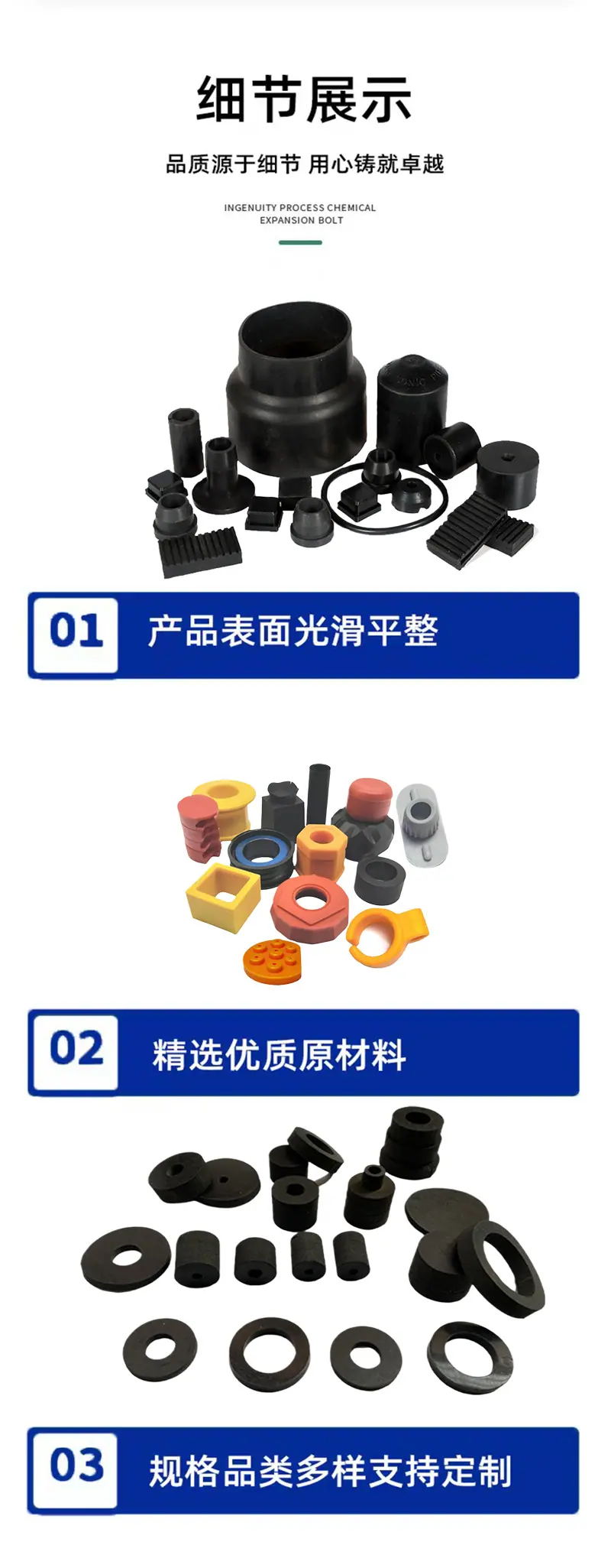 橡胶详情3.jpg